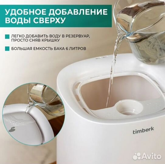 Увлажнитель воздуха