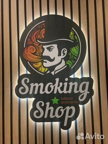 Готовый бизнес табачный магазин «Smoking Shop»