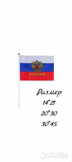 Флаги на 9 мая