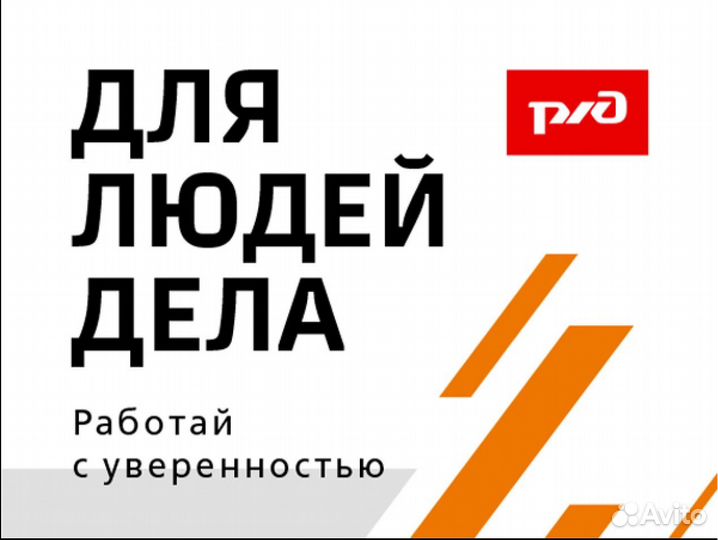 Электромонтер контактной сети Будагово