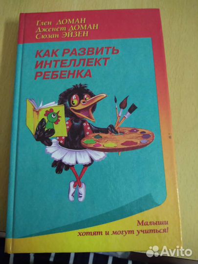 Пособия для развития ребенка