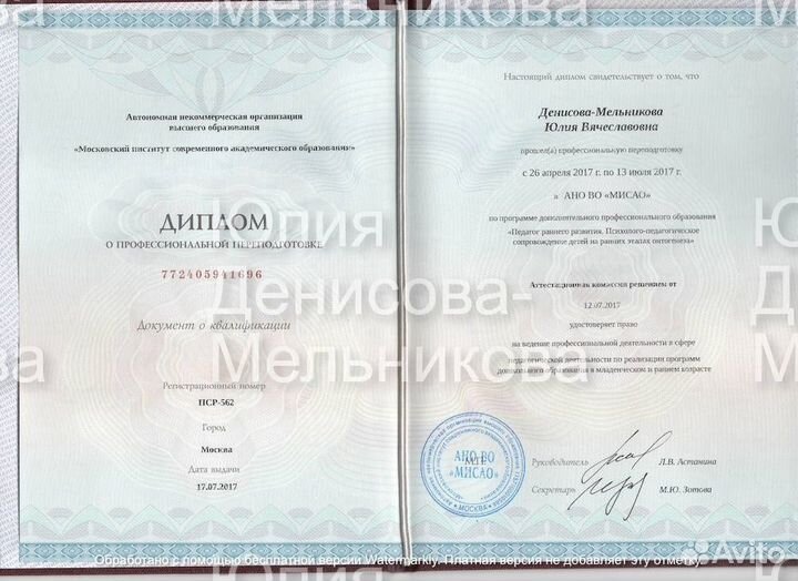 Нейропсихолог. Логопед. Раннее развитие, рас, зпр