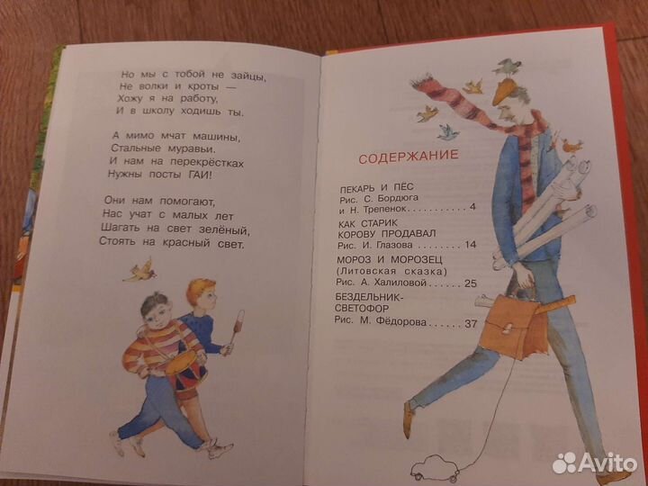 Книги детские