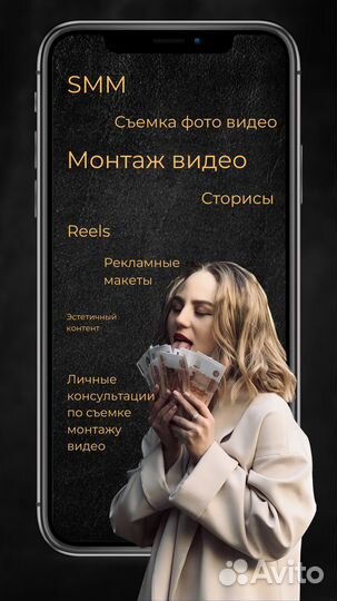 Видеомейкер рилсмейкер сторисмейкер SMM