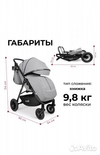 Прогулочная коляска