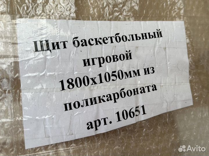 Щит баскетбольный