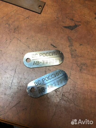 Жетон армейский с индивидуальной гравировкой