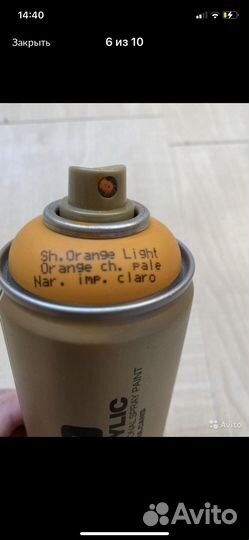 Краска в баллончике