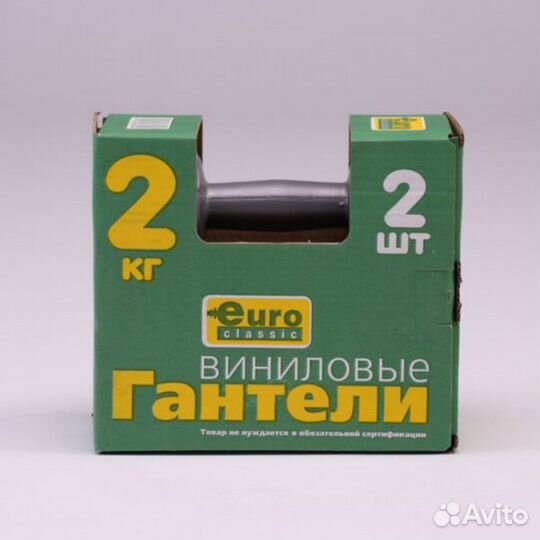 Гантели виниловые 2 кг х 2шт (пластиковые)