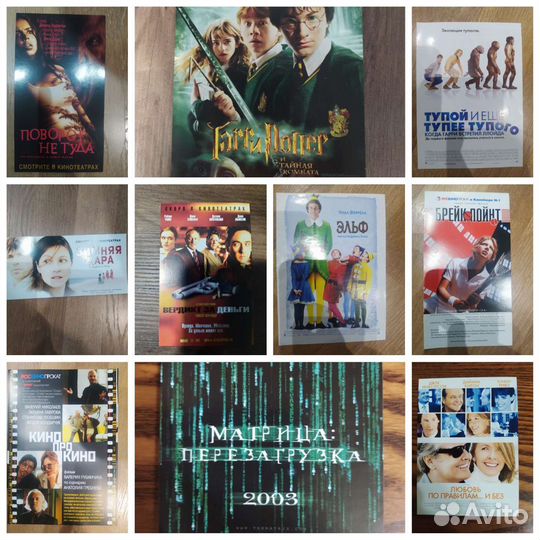 Редкие коллекционные кинофлаеры