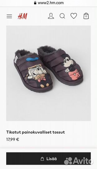 Тапки hm