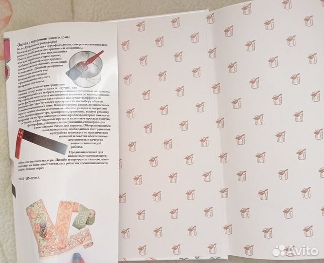 Дизайн и евроремонт Вашего Дома