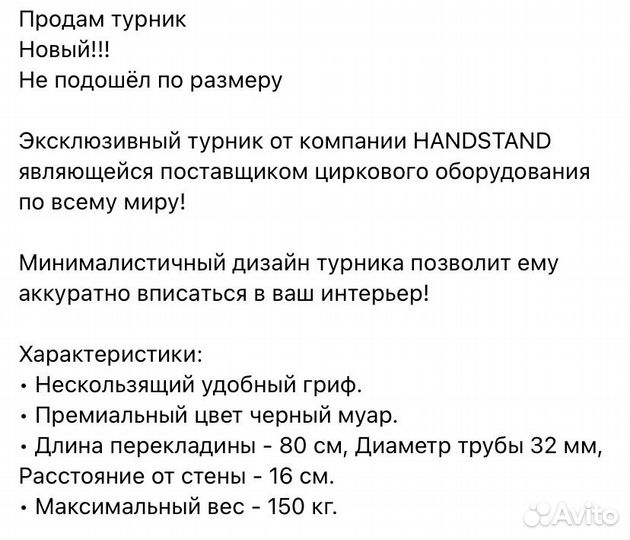 Турник настенный