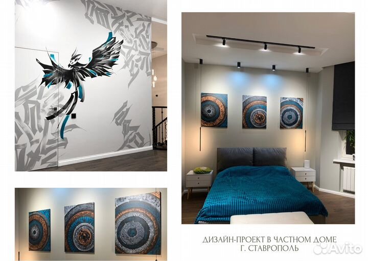 Каллиграфия/леттеринг, роспись стен