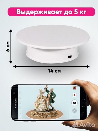 Стол для предметной съемки, вращающийся подиум