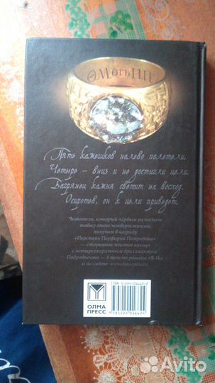 Борис акунин ф.м. том 2