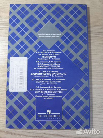 Тематические тесты по геометрии 8 класс