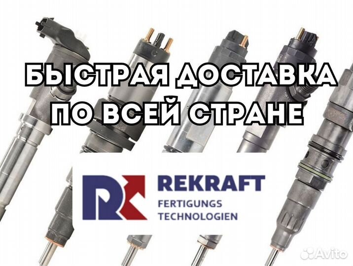 Форсунки mercedes-benz от компании rekraft