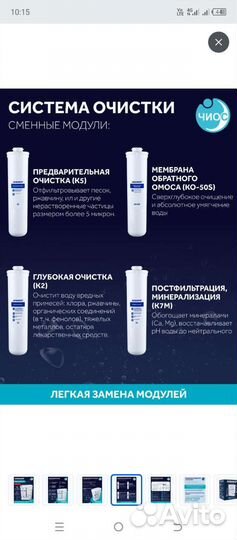 Автомат питьевой воды