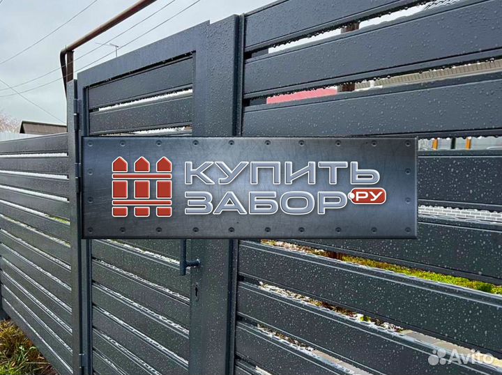 Забор Ранчо под ключ