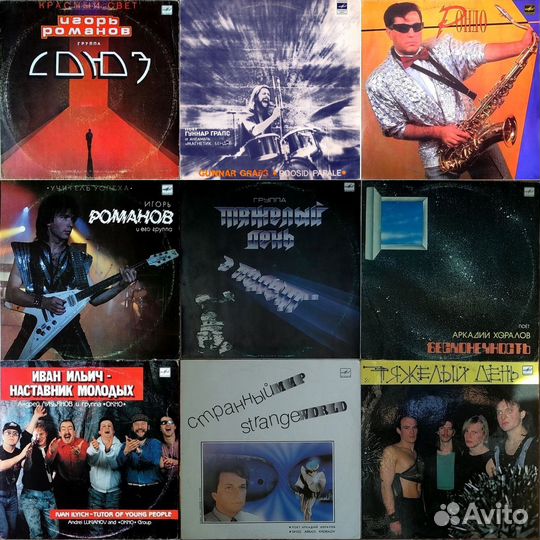 Пластинки русского рока