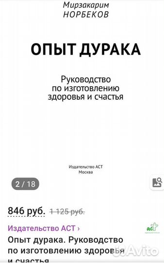 Книги М. Норбекова