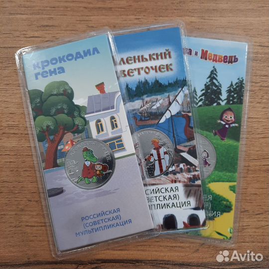 25 рублей мультипликация