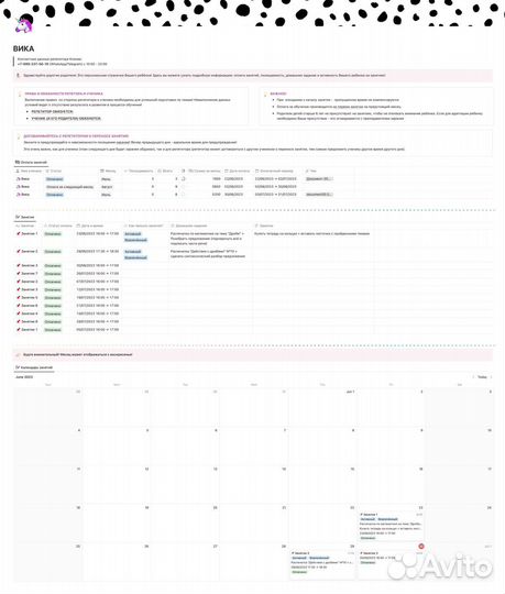 Репетитор по русскому языку и математике