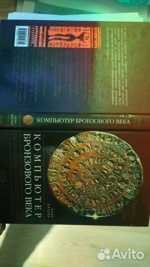 Книга Батлер Алан 