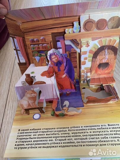 Книжки панорамка Росмэн