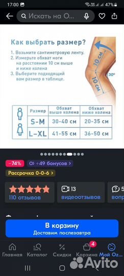 Наколенник /Бандаж компрессионный