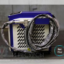 Аппарат лазерной чистки 1500Вт 32с, Москва