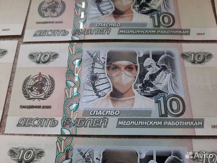 Купюра 10 рублей 