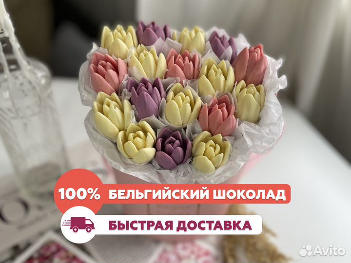 Шоколадные букеты