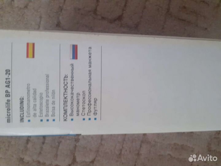 Аппарат для измерения давления