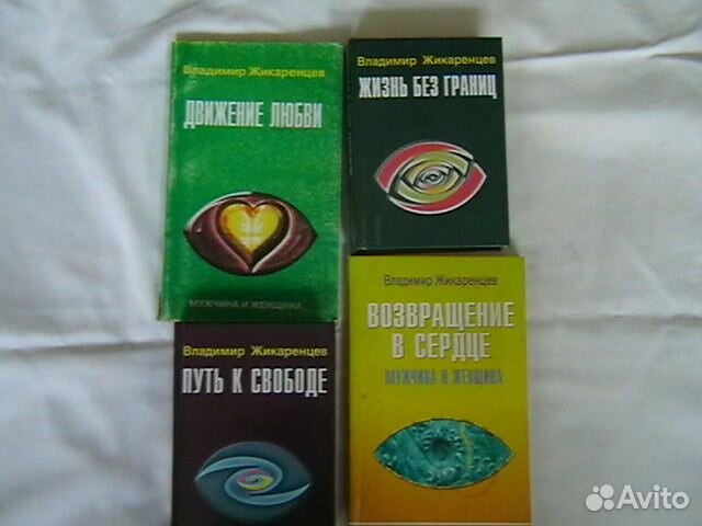 Познавательная литература,В.Жикаренцев