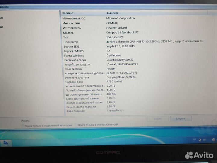 Hp compaq 15