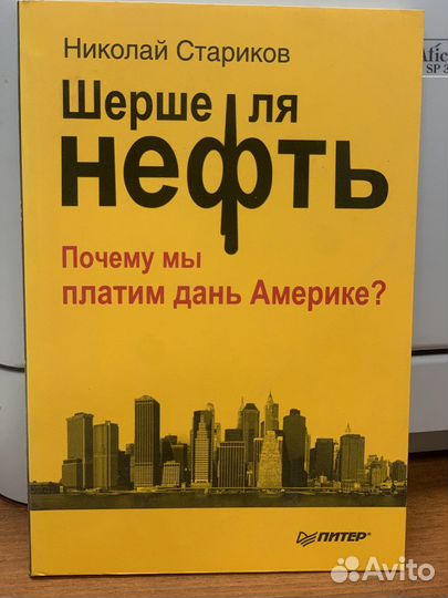 Книги Н.Старикова