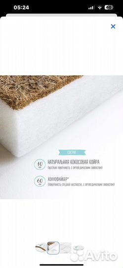 Матрас круглый для детской кроватки