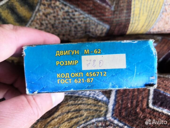 Поршневые кольца на мотоцикл Урал