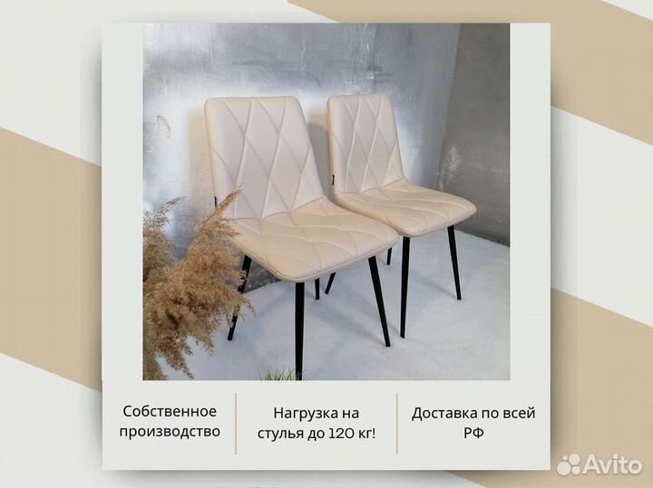 Стул «Чили ромб»