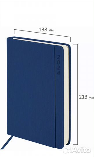 Ежедневник новый