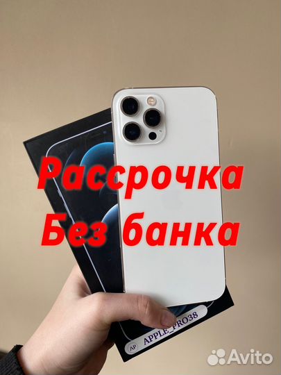 iPhone 12 Pro Max, 128 ГБ
