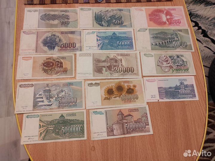 Банкноты Югославии. Набор