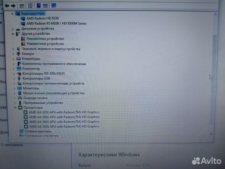 Ноутбук lenovo