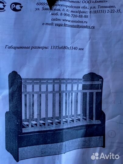 Детская кроватка с маятником и ящиком