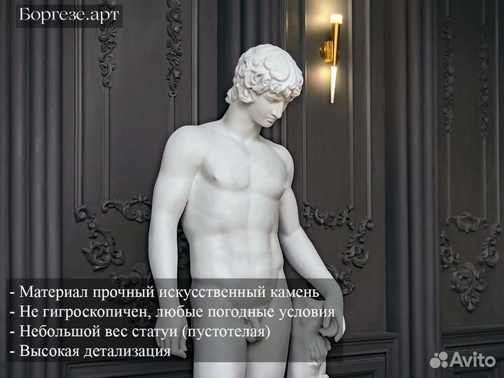 Статуя Антиной в образе Диониса 1,9 м