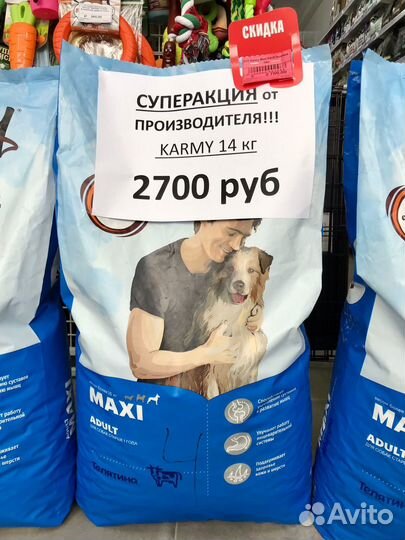 Сухой корм для собак Карми