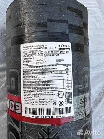 Технониколь техноэласт экп