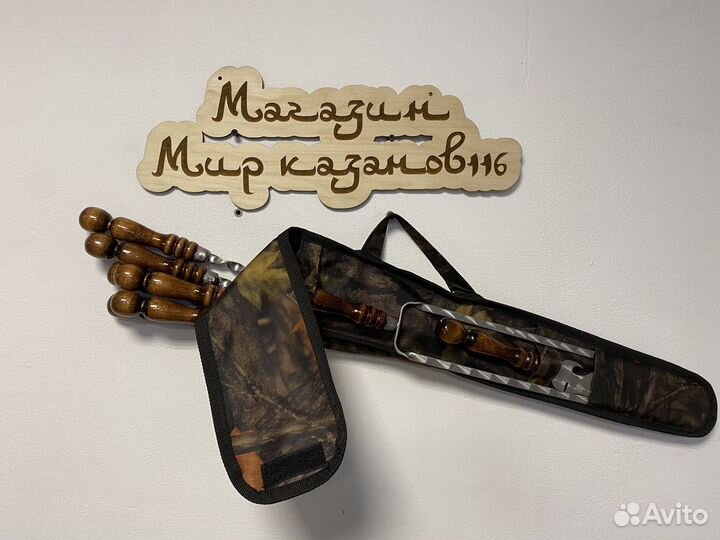 Набор шампуров в чехле